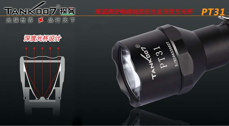 深圳TANK007探客大批量LED強光手電筒批發廠家 深圳TANK007探客大批量LED強光手電筒批發廠家