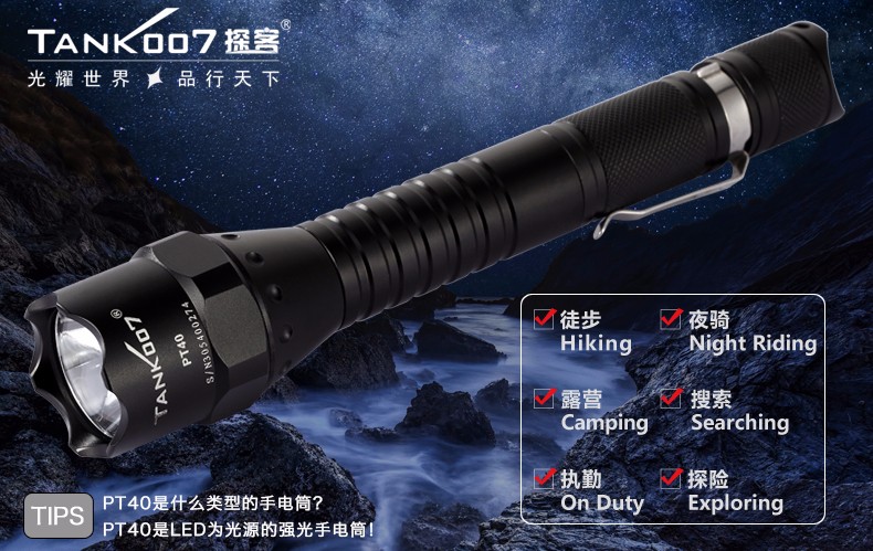 戰術強光手電筒 戰術強光手電筒