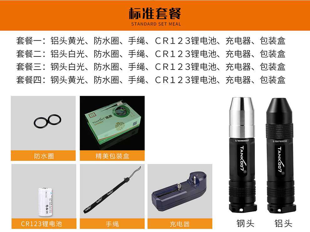 1577508932540057.jpg 手電筒廠家