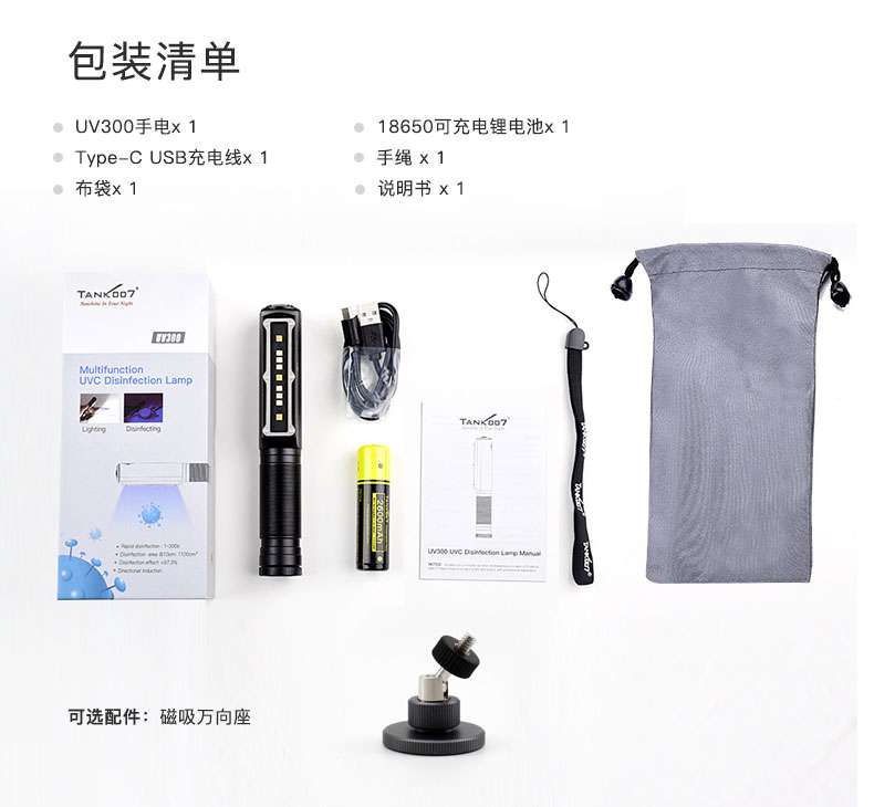 1627002683959701.jpg UV300-發(fā)布詳情_16.jpg