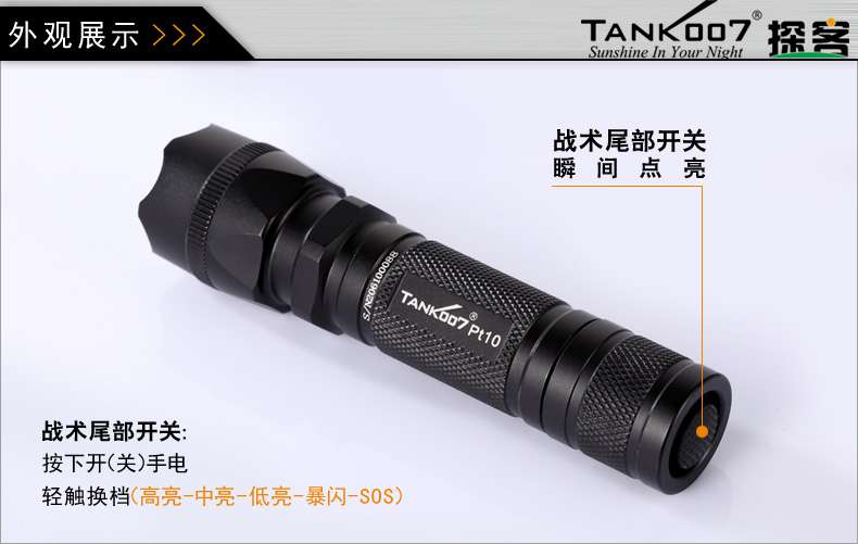 手電PT10，為戰術而生
