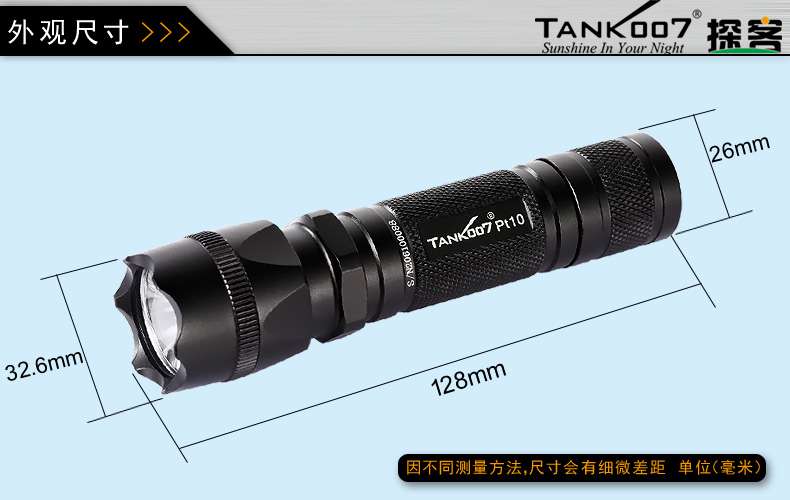 手電PT10，為戰術而生